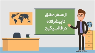 موشن گرافیک آموزش حضوری و آنلاین