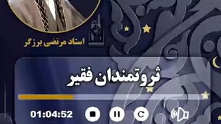 ثروتمندان فقیر!