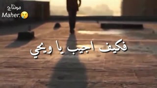 اذا ماقال لی ربی أما استحییت تعصینی