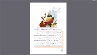 ادبیات نهم جلسه بیست و چهار