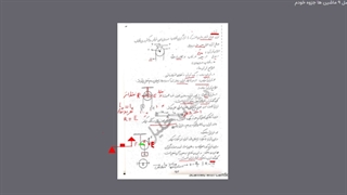 علوم نهم استاد دهقان جلیل جلسه بیست و شش