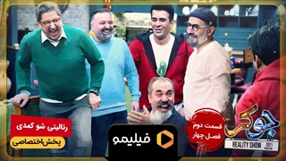 تیزر قسمت 2 فصل 4 جوکر