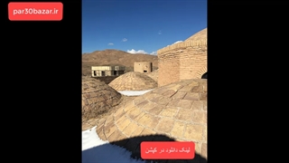 کاروانسرای فخر داوود