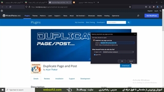 کپی گرفتن از برگه ها و نوشته در وردپرس