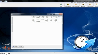 مشاهده لیست خام پرسنل در نرم افزار حضور و غیاب وینا