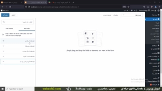 آموزش افزونه گرویتی فرم + دانلود رایگان