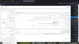 آموزش فروش عمده محصولات ووکامرس