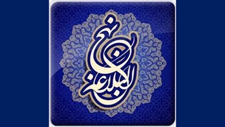 نهج البلاغه خوانی - 193