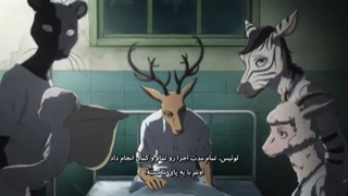 انیمه پسرانه beastars قسمت 4 با زیرنویس فارسی