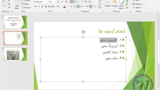 معرفی مجموعه نرم افزارهای هدایت تحصیلی-شغلی
