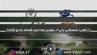 تیزر تور تابستانی ویزا 47 و مجتمع فنی تهران– گوینده فرشید نادری نژاد