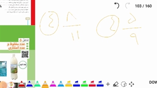 ریاضی چهارم دبستان خلاصه فصل 5