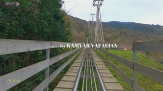 ایران آهانا | نمک آبرود