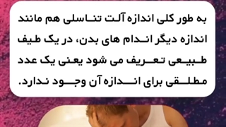 آنچه در مورد سایز آلت تناسلی نمی دانید. - بدون سانسور