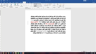 ویراستاری متن در ورد