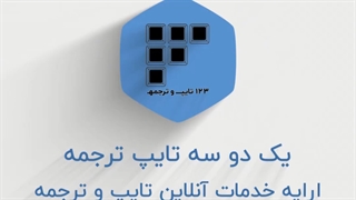 جا به جایی متن در ورد