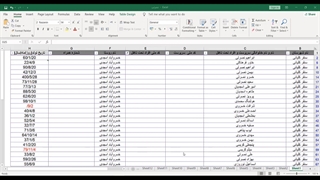 جا به جایی بین شیت های زیاد در اکسل