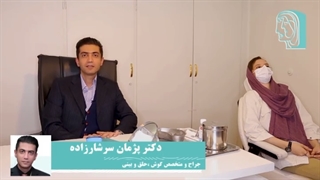 چه مدت بعد از جراحی بینی، کبودی و تورم از بین می رود؟