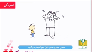 تشخیص افسردگی