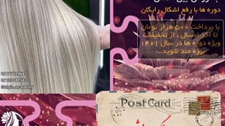 ثبت نام انواع دوره های آموزش آرایشگری با تخفیف ویژه برای سال 1401