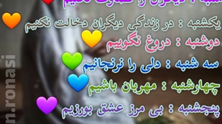 ویدئو انگیزشی _ روژین روناسی