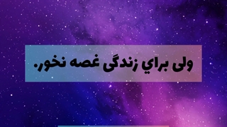 ویدئو انگیزشی _ روژین روناسی