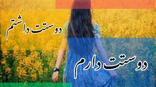 ویدئو انگیزشی _ روژین روناسی