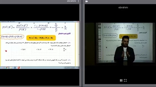 احتمال - پارت سه