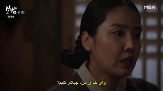 قسمت یازدهم سریال بوسام  سرنوشت را بدزد Bossam Steal the Fate 2021 با زیرنویس چسبیده با بازی جونگ ایل وو-720p