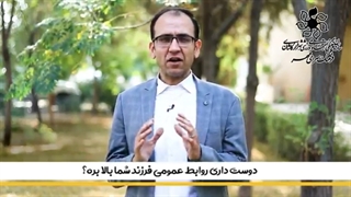 کارگاه رایگان فن بیان فرزندان