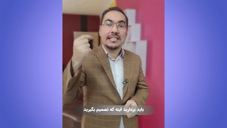 سال جدید با کسب و کار جدید!