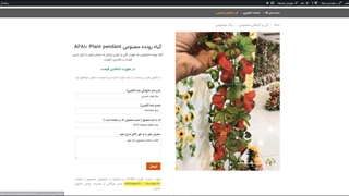 گیاهان رونده مصنوعی AFA10 Plant pendant