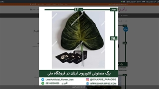 برگ های مصنوعی انتوریوم ارزان