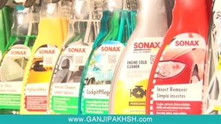 فقط تا 24 اسفند فرصت دارید تا با تخفیف‌های نوروزی گنجی‌پخش ماشین تکونی کنید