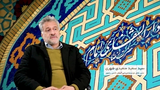 گفتگو با دکتر سعیدی شهری مدیر عامل موسسه درمانی آستان قدس رضوی