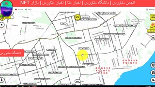 آموزش متاورس | خرید زمین در شهر جدید متاورس آپلند میشیگان