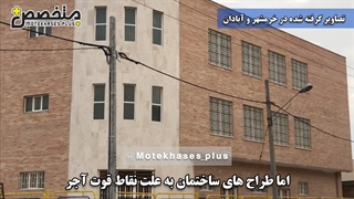 بررسی و تحلیل نمای آجری در ساختمان‌ها