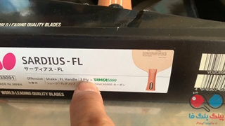 معرفی و دیدن چوب راکت ساردیوس از نزدیک...