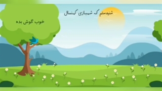 شعر امید درس سیزدهم