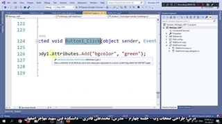 آموزش درس طراحی صفحات وب-جلسه چهارم