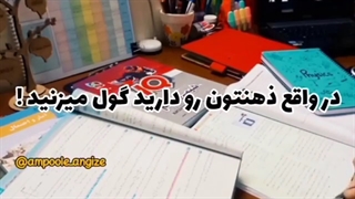 راه هایی برای پرت نشدن حواس از کاری و بازیگوشی نکردن و تنبلی نکردن