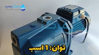 پمپ آب جتی یک اسب استار ویکتو STAR VICTO | مرکز پمپ |04135513035
