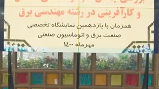 آموزش اتوماسیون صنعتی و برق صنعتی | چرا نمیشه از برق پول درآورد ؟