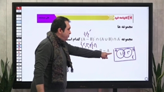 نمونه تدریس استاد علی پسندیده