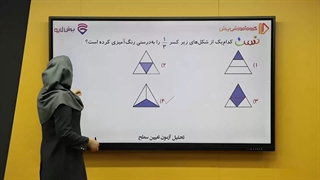 تحلیل سوالات آزمون ریاضی سوم دبستان