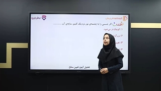 تحلیل سوالات آزمون علوم دوم دبستان