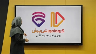 تحلیل سوالات آزمون علوم سوم دبستان