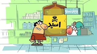 دیرین دیرین - اسید