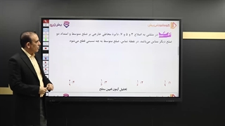 تحلیل سوالات آزمون هندسه یازدهم متوسطه دوم