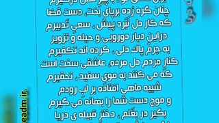 دختر قبیله دریا اینسایزینگ